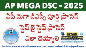 AP DSC PROCESS STEP BY STEP